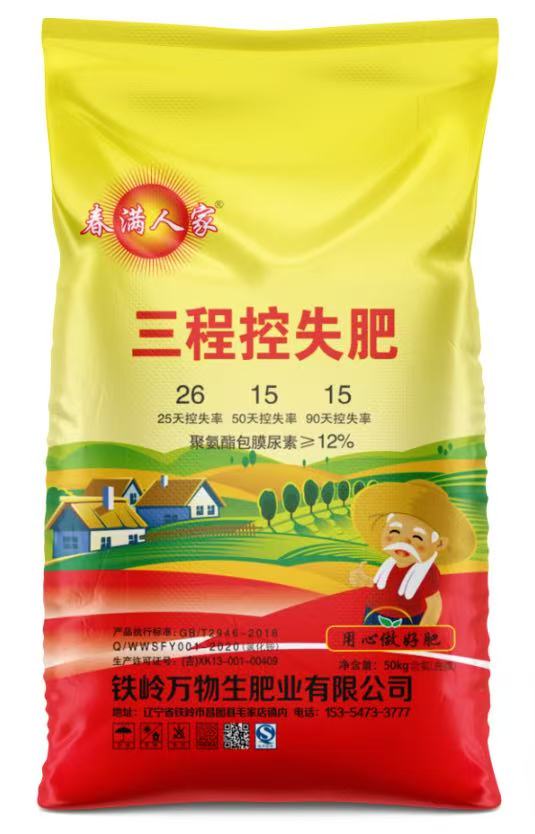 春满人家三程控失肥261515