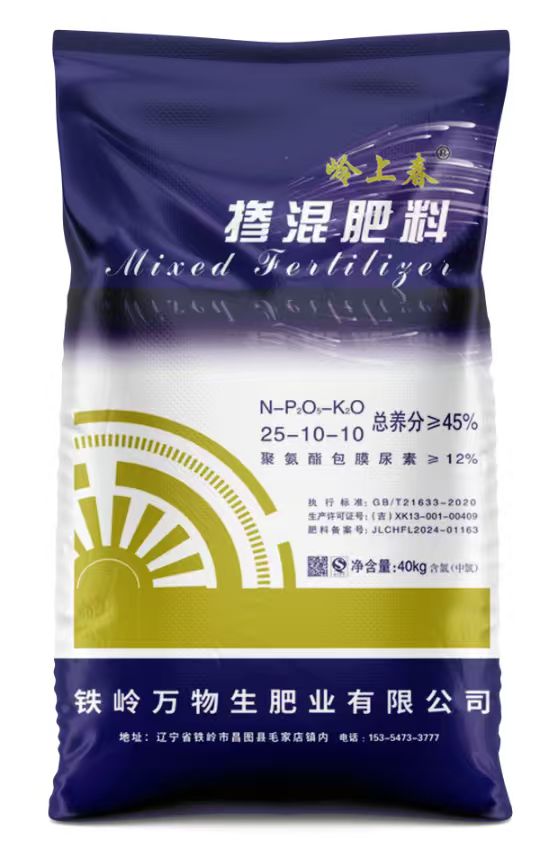 岭上春掺混肥料25-10-10